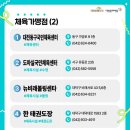 원포인트 특수체육센터 네이버블로그