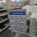 나눔주방 | 굿윌스토어 밀알 상품목록 기부 나눔 등 총정리 방문 여행후기