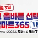 페이탑마트 이미지