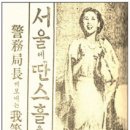 조선딴스홀 | 서울에 딴스홀을 許하라, 김진송 - 현대는 어떻게 우리 곁에 오는가?