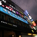 레드락볼링 | [대구동성로데이트/반월당락볼링장] 레드 락 볼링클럽 솔직후기