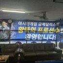 금메달당구클럽 이미지