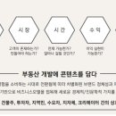유틸리티샵(utility shop)