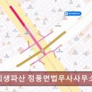 정풍면법무사사무소