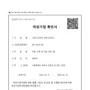 구축공간건축사사무소 이미지