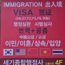 세기 행정사 사무소 이미지