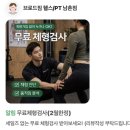 남촌도림동행정복지센터-2 | [인천/남동] 헬린이도 부담없는 헬스장, 브로드짐 남촌점
