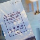 고양시청 본관 이미지