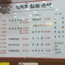 완정 신의주찹쌀순대 이미지