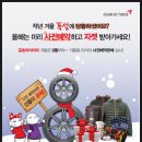 타이어프로 서귀포중앙점 이미지