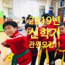 남악한국태권도장 이미지