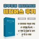 파밀리에 빌딩 | 진주 피부과 추천 - 미시안 의원 레디어스 볼 패임 시술 후기 (가격/통증/붓기/멍/화장)