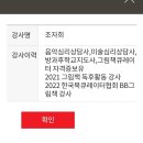 시흥배곧 롯데마트 이미지