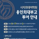 시지외대어학원