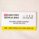 김해가구장터