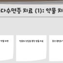 맑은수면 양압기 이미지