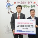 ㈜호텔스카이파크그룹, 중구인재육성장학재단에 장학금 1천만원 기탁 이미지