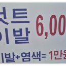 온:남성컷트