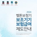 굿모닝보청기제주지사 | 건강보험공단 홈페이지 주소 지사 확인 및 난청 보청기 지원금