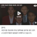 나경원·유승민·한동훈·윤상현, 당대표 결단 임박 이미지