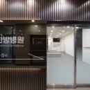 청주차차한방병원 이미지