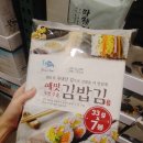 코스트코 구운김밥김 솔직 후기! 가성비 좋은 김밥용 김 찾는다면?