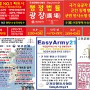 사상행정사 이미지