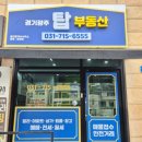 승공인중개사사무소 이미지