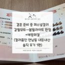 2022-주177 | 결혼 준비 중 갈웜뮤트→봄웜라이트 판정 (컬러줌인 연남동 내돈내산 솔직 후기+예랑퍼컬)