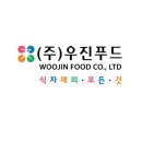 우진식품 이미지