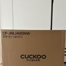 1420 | 쿠쿠서큘레이터(CF-JNL1420NW) 내돈내산 후기!(feat. 최저가구매방법)