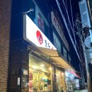 원일숯불갈비