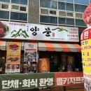 양문야채 이미지