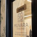 보드게임 MUVARA(무봐라) 네이버블로그