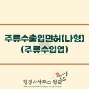 박경진행정사사무소 이미지