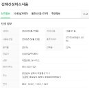 신성김해미소지움아파트 이미지