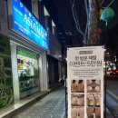서연아시아마트