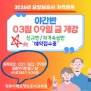 평촌이레요양보호사교육원 네이버블로그