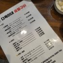 그때그자리돼지숯불갈비전문점 | [노량진 맛집] 다독이네 숯불구이 2호점 / 뼈삼겹갈비 웨이팅 후기