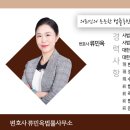 변호사류민옥법률사무소