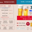 우마이