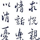 귀거래사 이미지