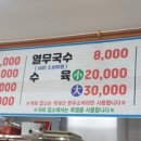 이레 관광농원 대동소머리국밥 이미지