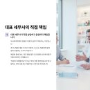 미래드림세무회계