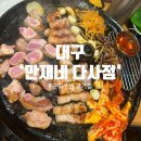 대실역1번출구 이미지