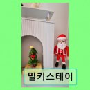 밀키스테이 | 양양 단독 펜션 풀빌라 밀키스테이 쾌적하고 조용한 휴식 공간