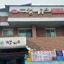 땡기요 동구점 이미지