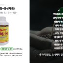 오복이(유황+규산제품) 이미지