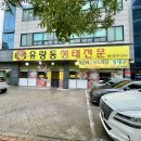 유량동 1 | 천안 동남구 맛집 신방유량동생태전문 대구찌개 후기