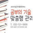 도제원써밋학원